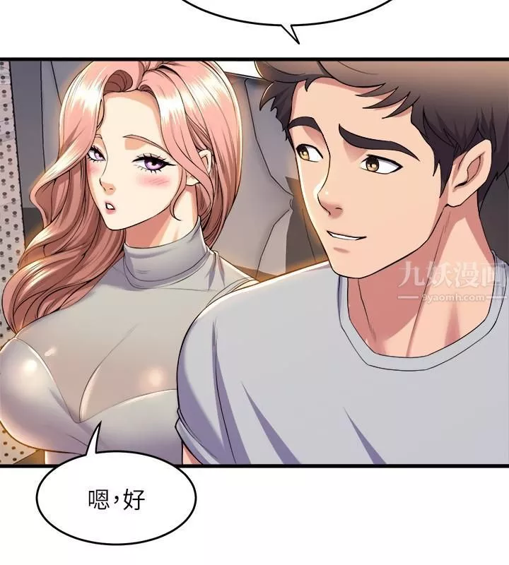 舞蹈系学姊们-第39话-她比我还适合你吗? - 图片 36