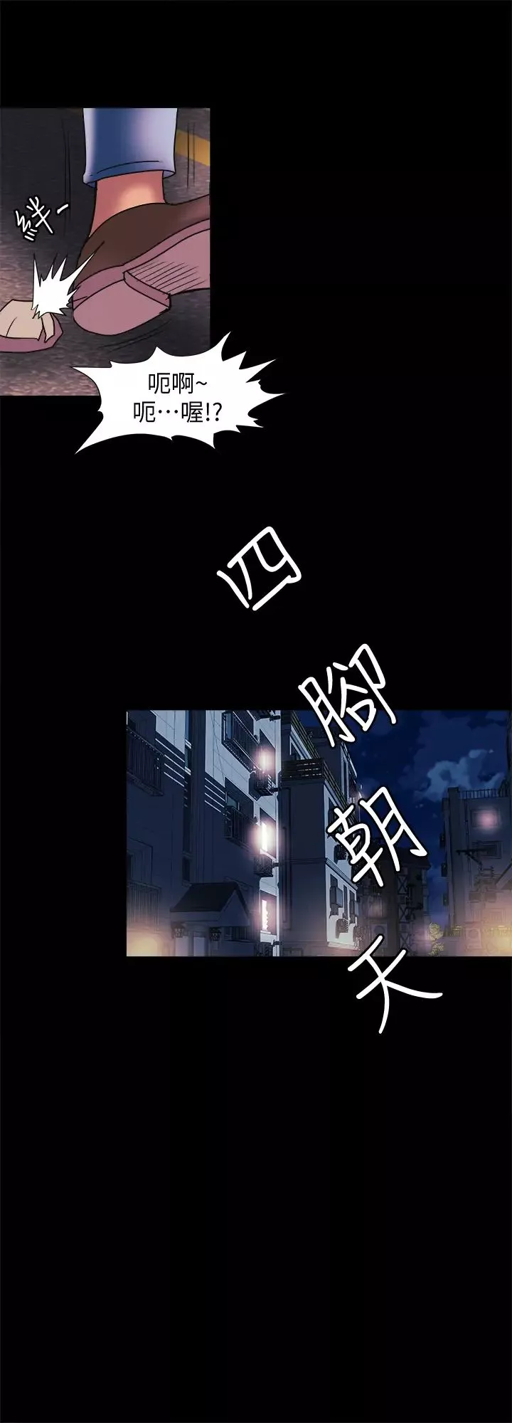 别人的老婆-第88话-(第2季)百嚐不厌的身体 - 图片 24