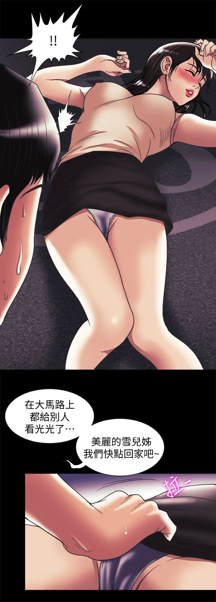 别人的老婆第88话-(第2季)百嚐不厌的身体