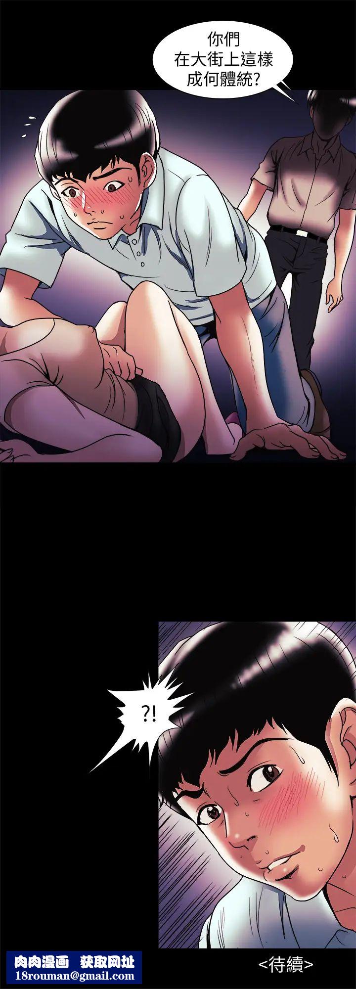 别人的老婆第88话-(第2季)百嚐不厌的身体