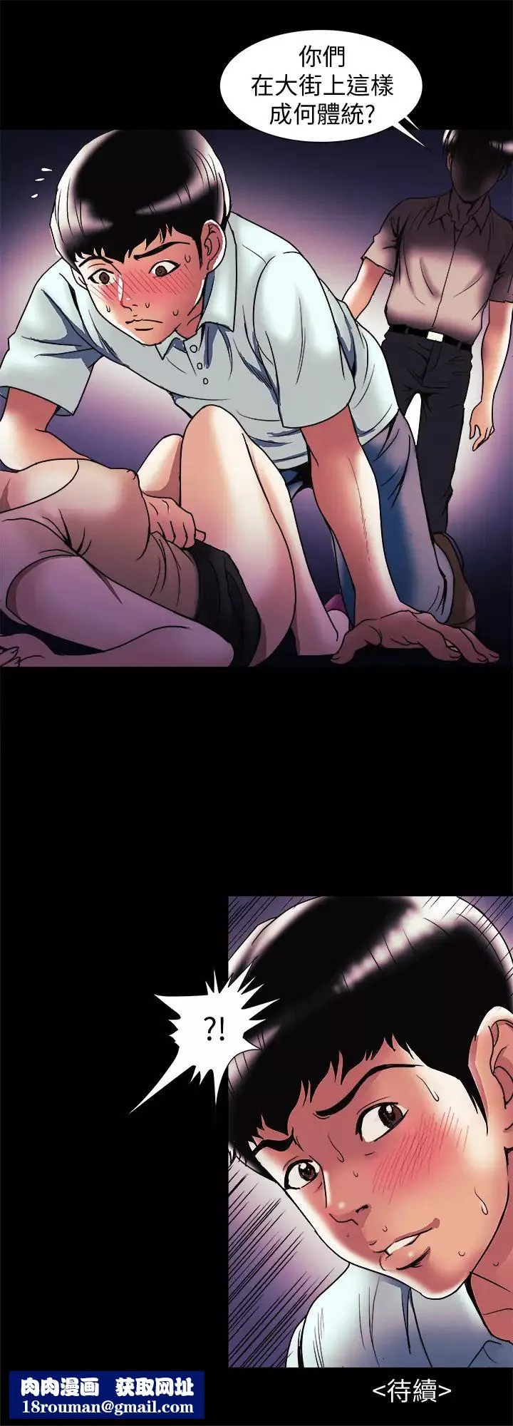 別人的老婆第88話-(第2季)百嚐不厭的身體