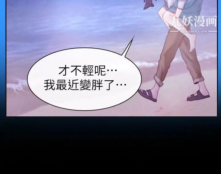 猜不透的心第62话