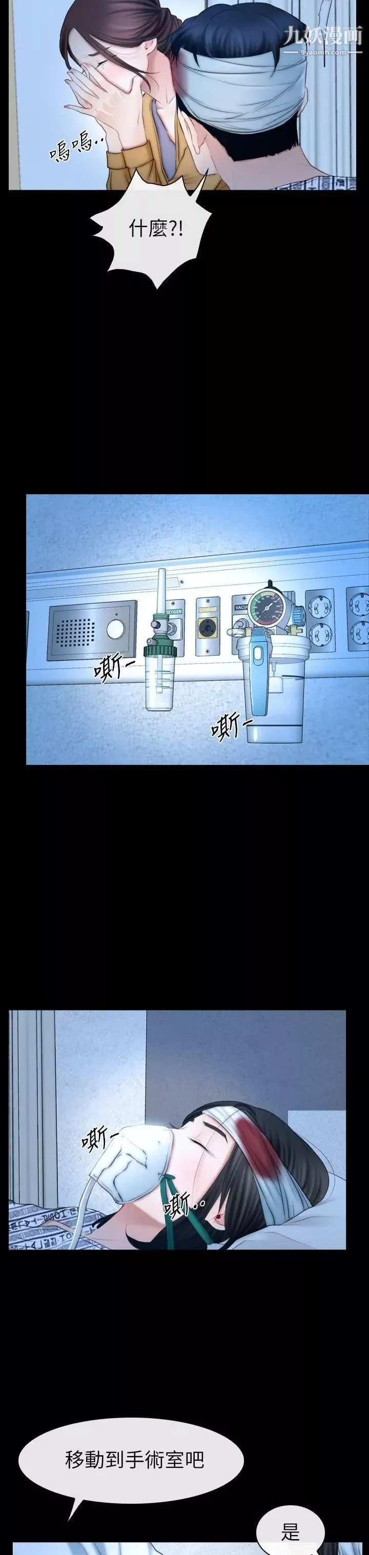 猜不透的心第62話