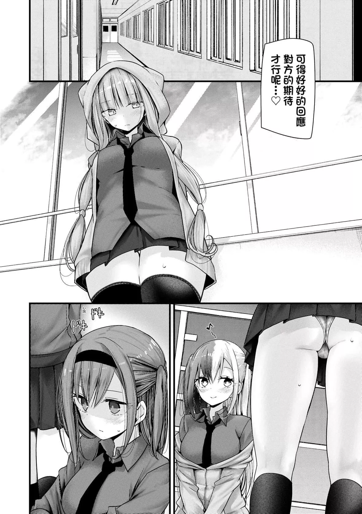 [大嘘]オナホ教室-新学期-女生徒妊娠仕置计画｜自慰套教室-新学期-女学生播种惩罚计划[中国翻訳][DL版]-[大嘘]オナホ教室-新学期-女生徒妊娠仕置计画｜自慰套教室-新学期-女学生播种惩罚计划[中国翻訳][DL版] - 图片 145