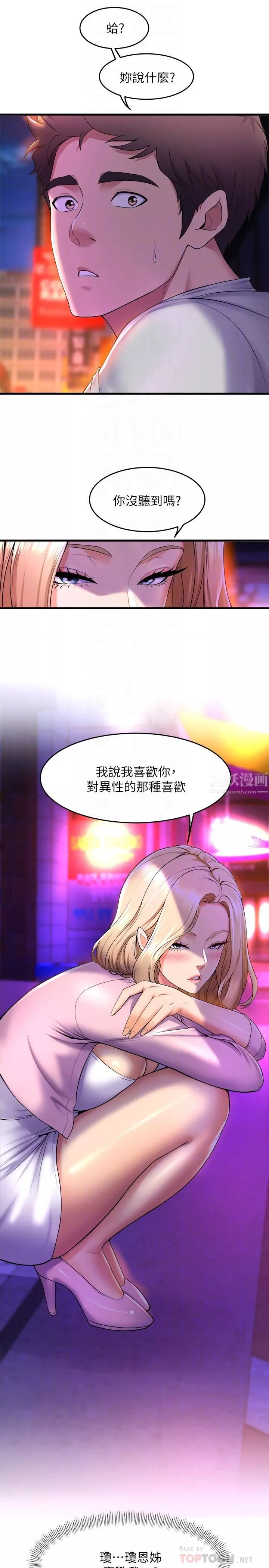 舞蹈系学姊们-第40话-确认彼此心意后的激战 - 图片 4