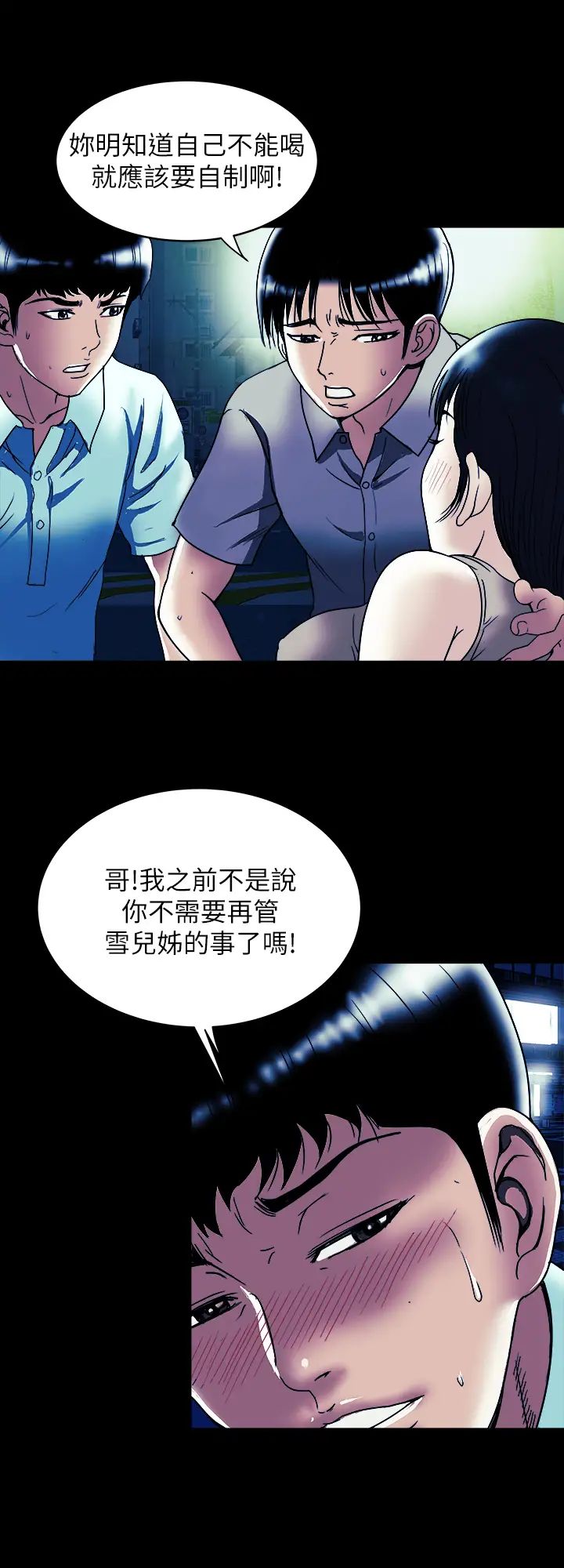 别人的老婆第89话-(第2季)男人无止境的慾望