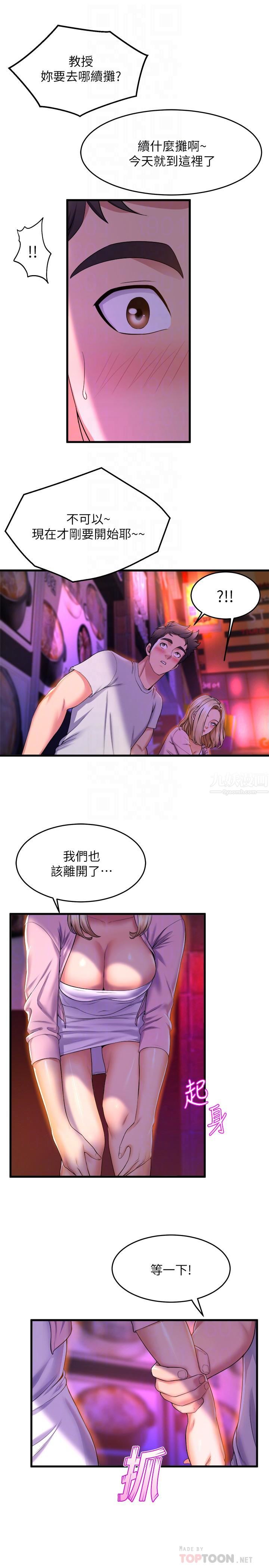 舞蹈系学姊们第40话-确认彼此心意后的激战