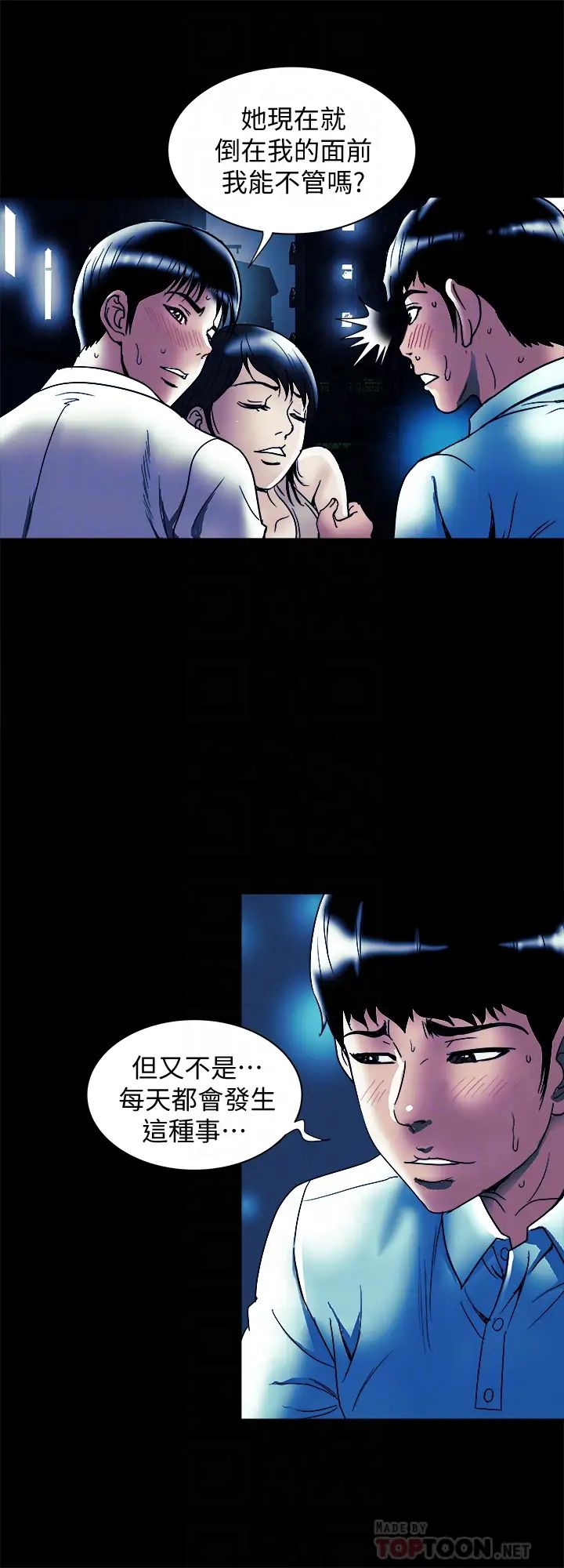 别人的老婆第89话-(第2季)男人无止境的慾望