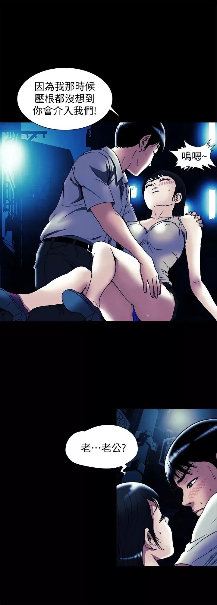 别人的老婆-第89话-(第2季)男人无止境的慾望 - 图片 7