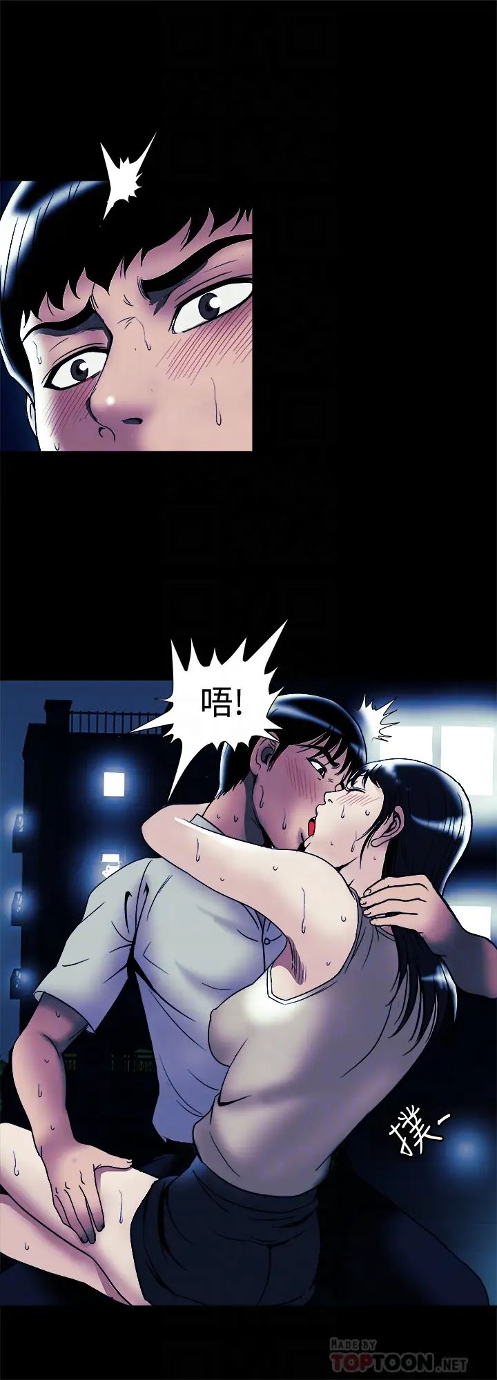 別人的老婆第89話-(第2季)男人無止境的慾望