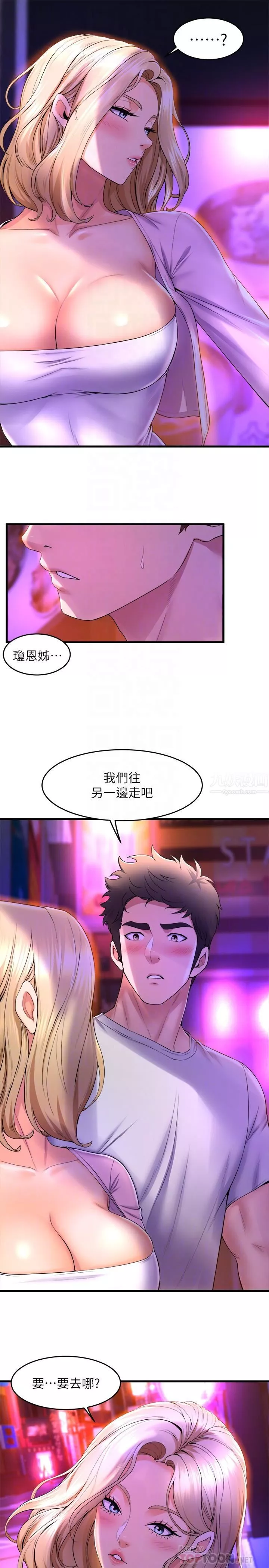 舞蹈系學姊們第40話-確認彼此心意後的激戰