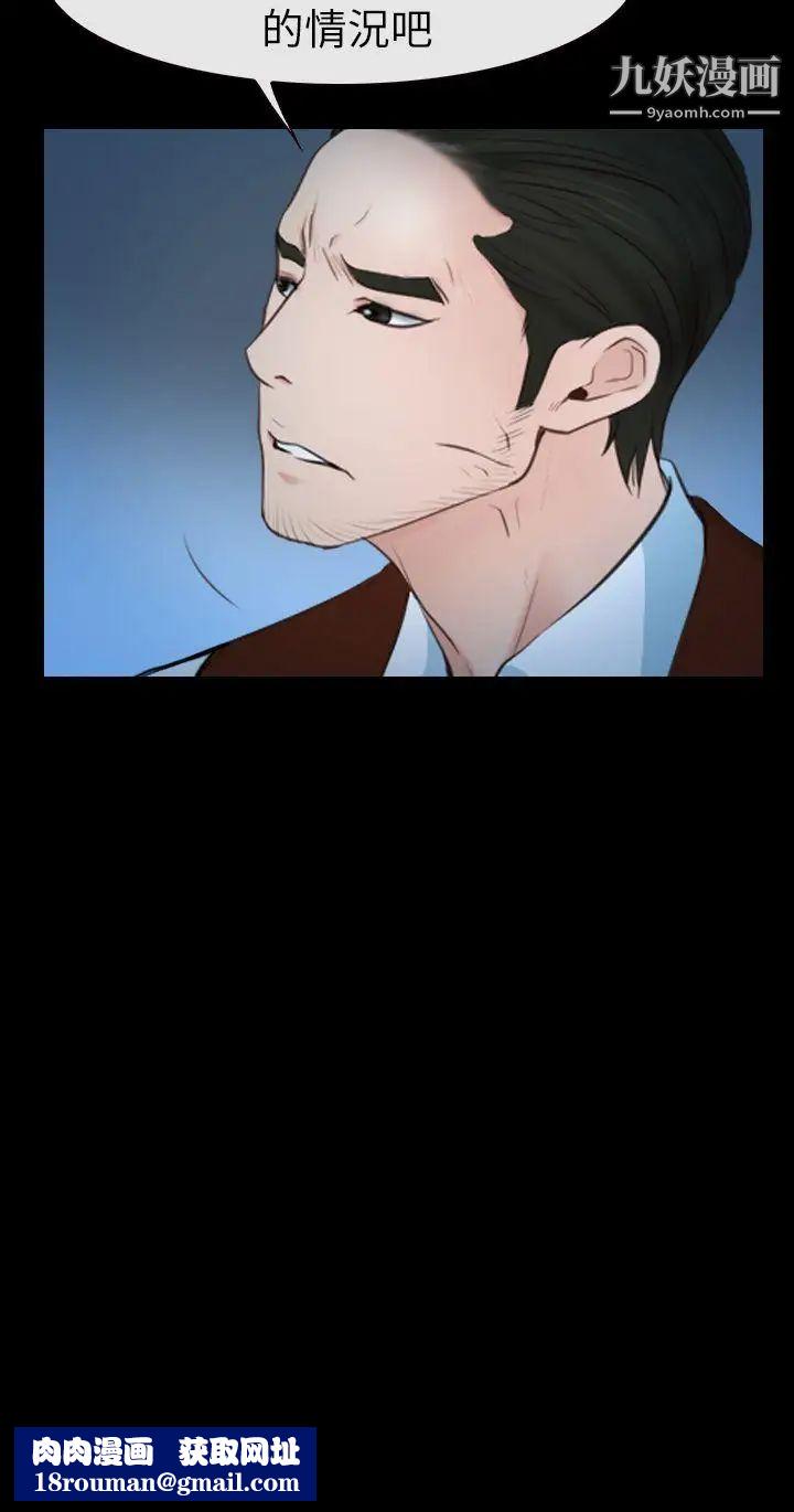 猜不透的心第62话