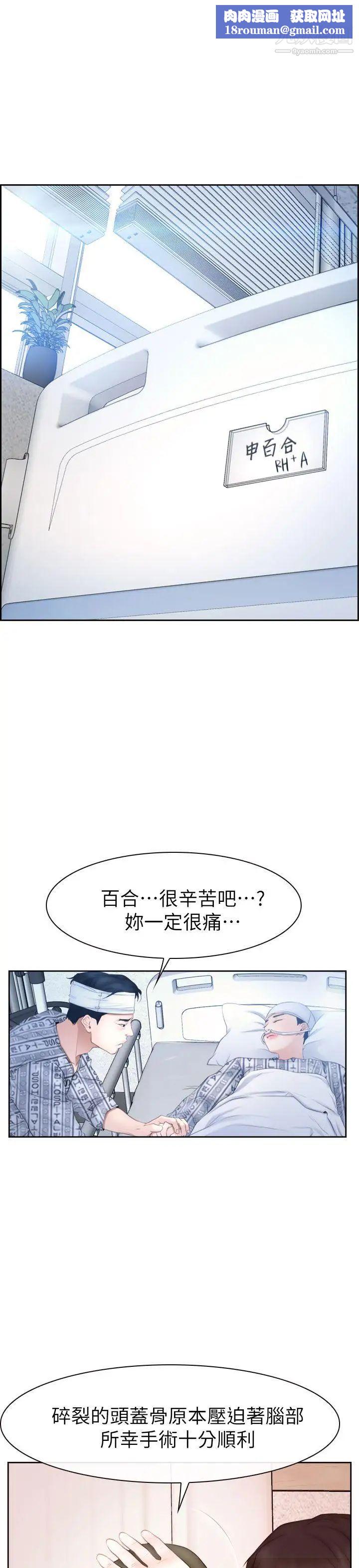 猜不透的心第63话