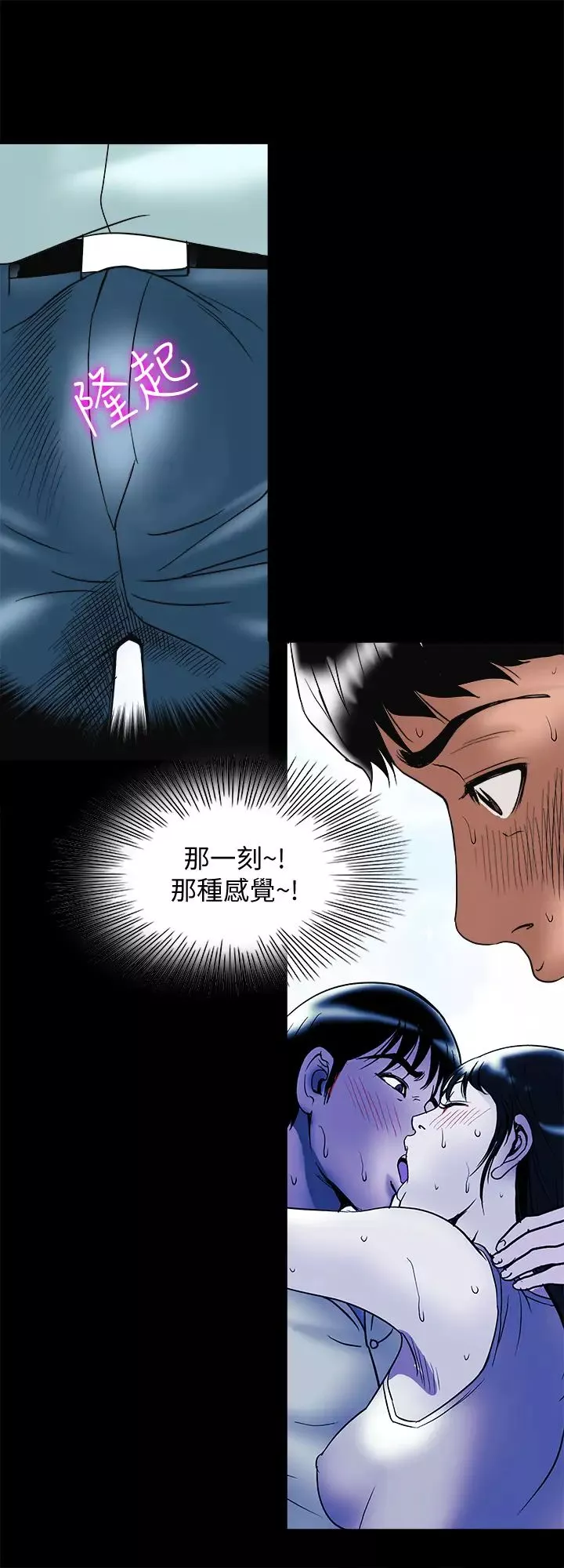 別人的老婆第89話-(第2季)男人無止境的慾望