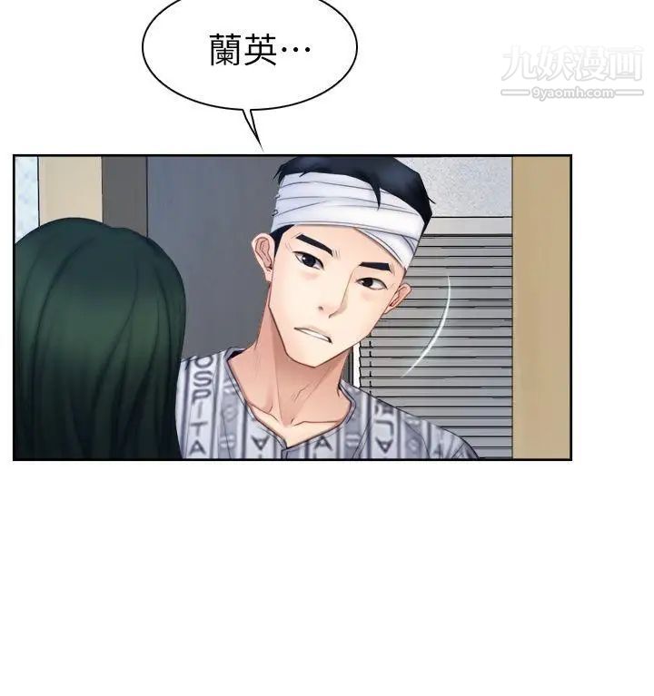 猜不透的心第63话