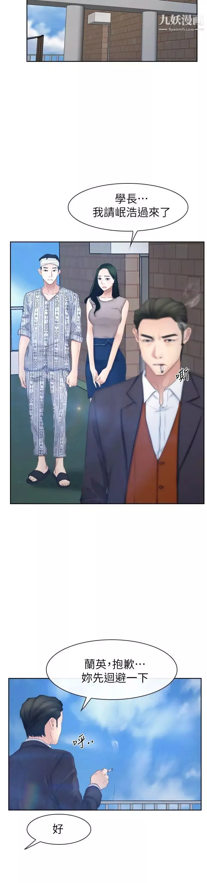 猜不透的心-第63话 - 图片 6