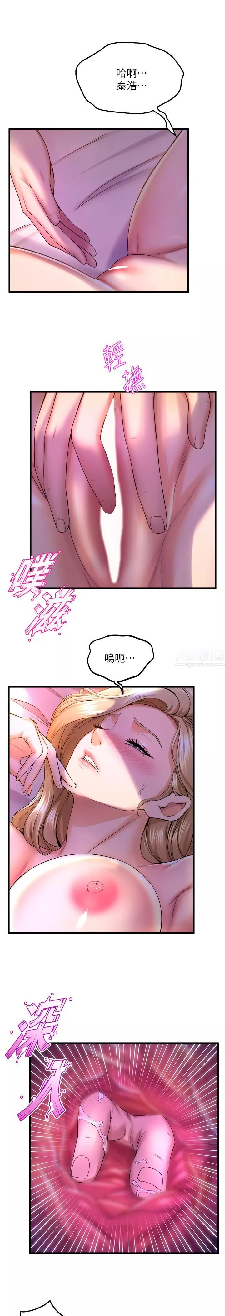 舞蹈系学姊们-第40话-确认彼此心意后的激战 - 图片 23