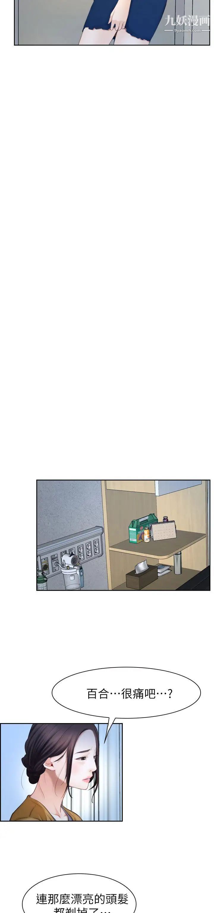 猜不透的心第63话