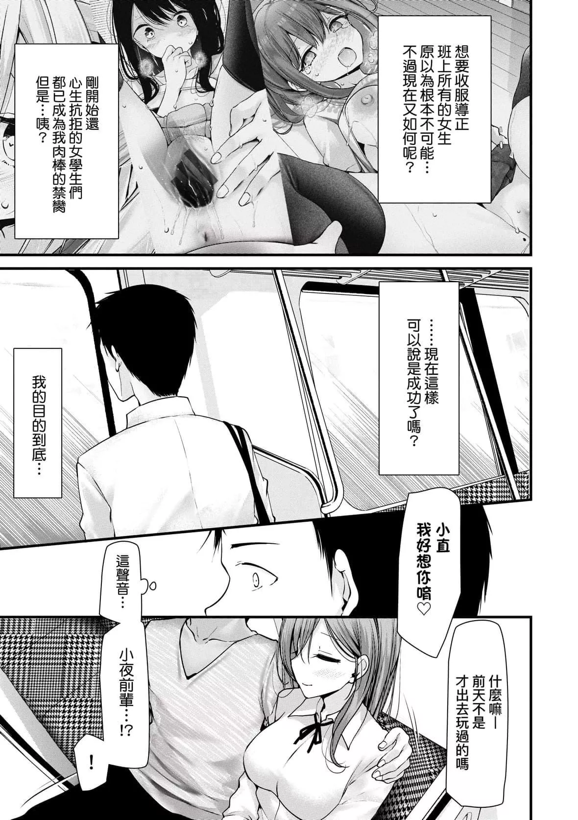 [大嘘]オナホ教室-新学期-女生徒妊娠仕置计画｜自慰套教室-新学期-女学生播种惩罚计划[中国翻訳][DL版]-[大嘘]オナホ教室-新学期-女生徒妊娠仕置计画｜自慰套教室-新学期-女学生播种惩罚计划[中国翻訳][DL版] - 图片 162