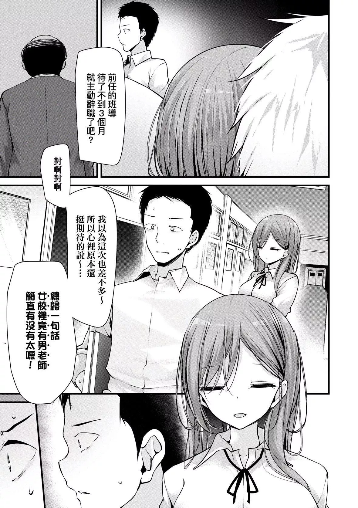 [大噓]オナホ教室-新學期-女生徒妊娠仕置計畫｜自慰套教室-新學期-女學生播種懲罰計劃[中國翻訳][DL版][大噓]オナホ教室-新學期-女生徒妊娠仕置計畫｜自慰套教室-新學期-女學生播種懲罰計劃[中國翻訳][DL版]