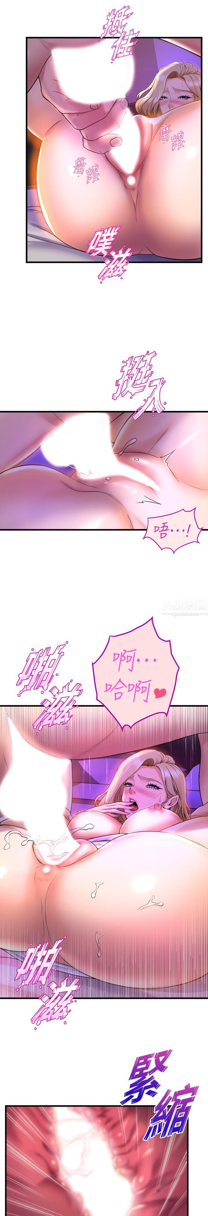 舞蹈系学姊们第40话-确认彼此心意后的激战