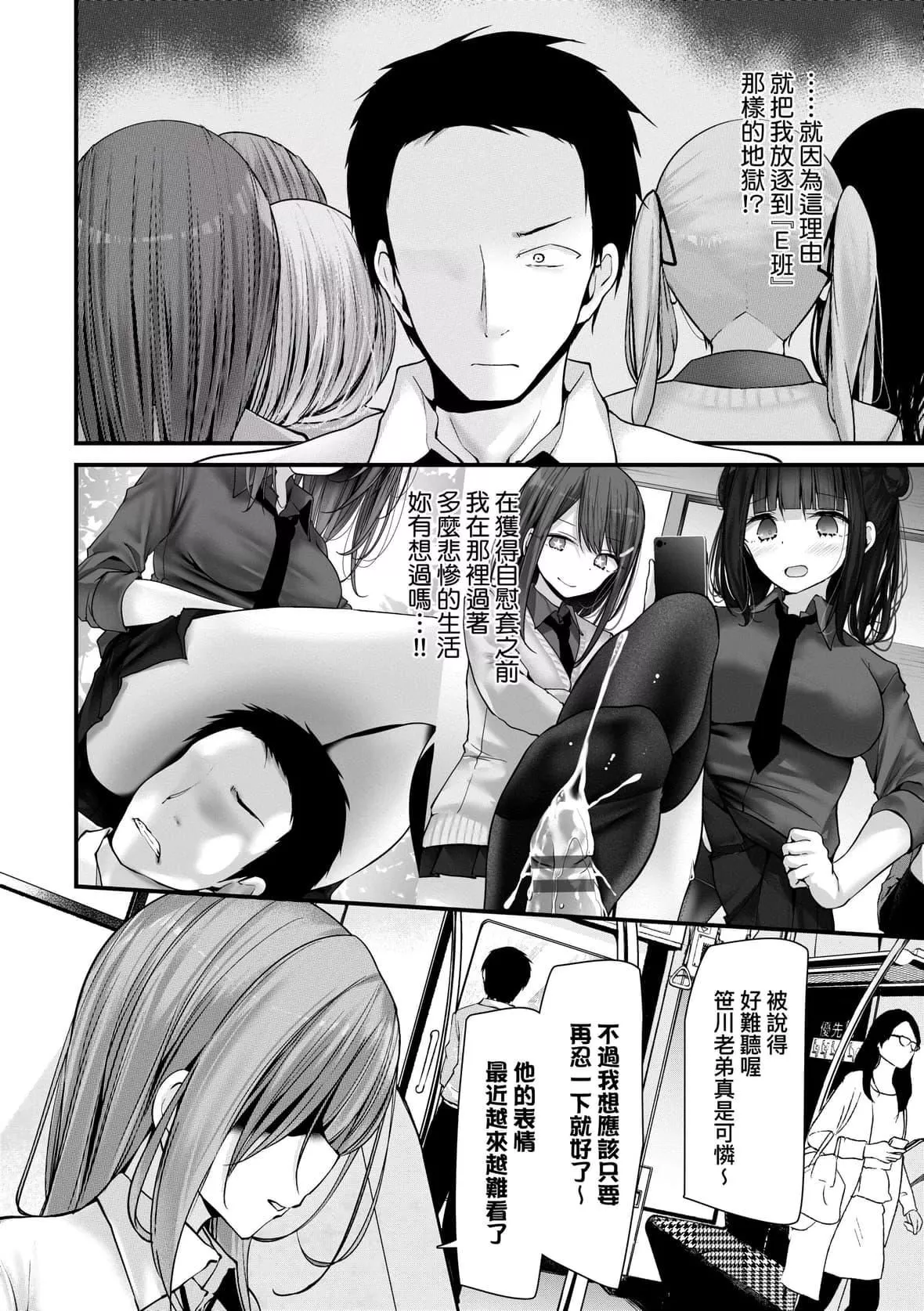 [大嘘]オナホ教室-新学期-女生徒妊娠仕置计画｜自慰套教室-新学期-女学生播种惩罚计划[中国翻訳][DL版]-[大嘘]オナホ教室-新学期-女生徒妊娠仕置计画｜自慰套教室-新学期-女学生播种惩罚计划[中国翻訳][DL版] - 图片 165