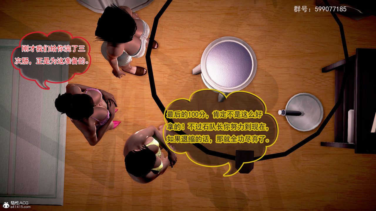 [3D]冰峰魔戀第51話