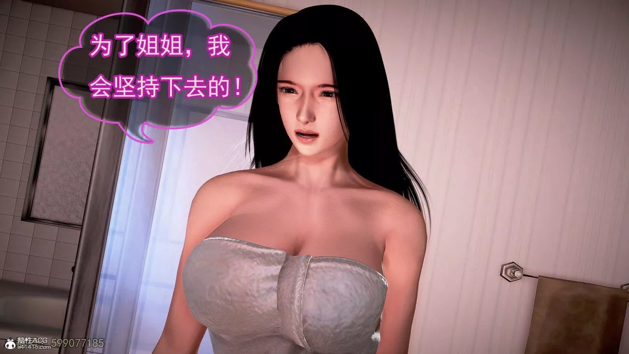 [3D]冰峰魔恋-第51话 - 图片 39