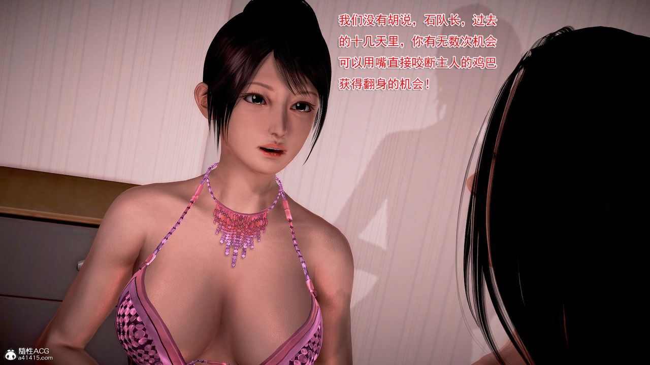 [3D]冰峰魔戀第51話