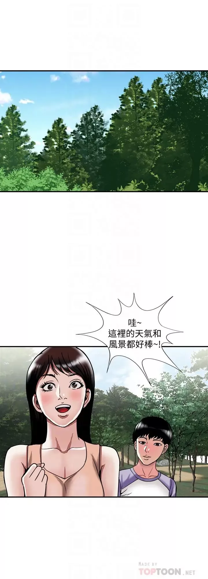 別人的老婆第90話-(第2季)突發狀況帶來的刺激