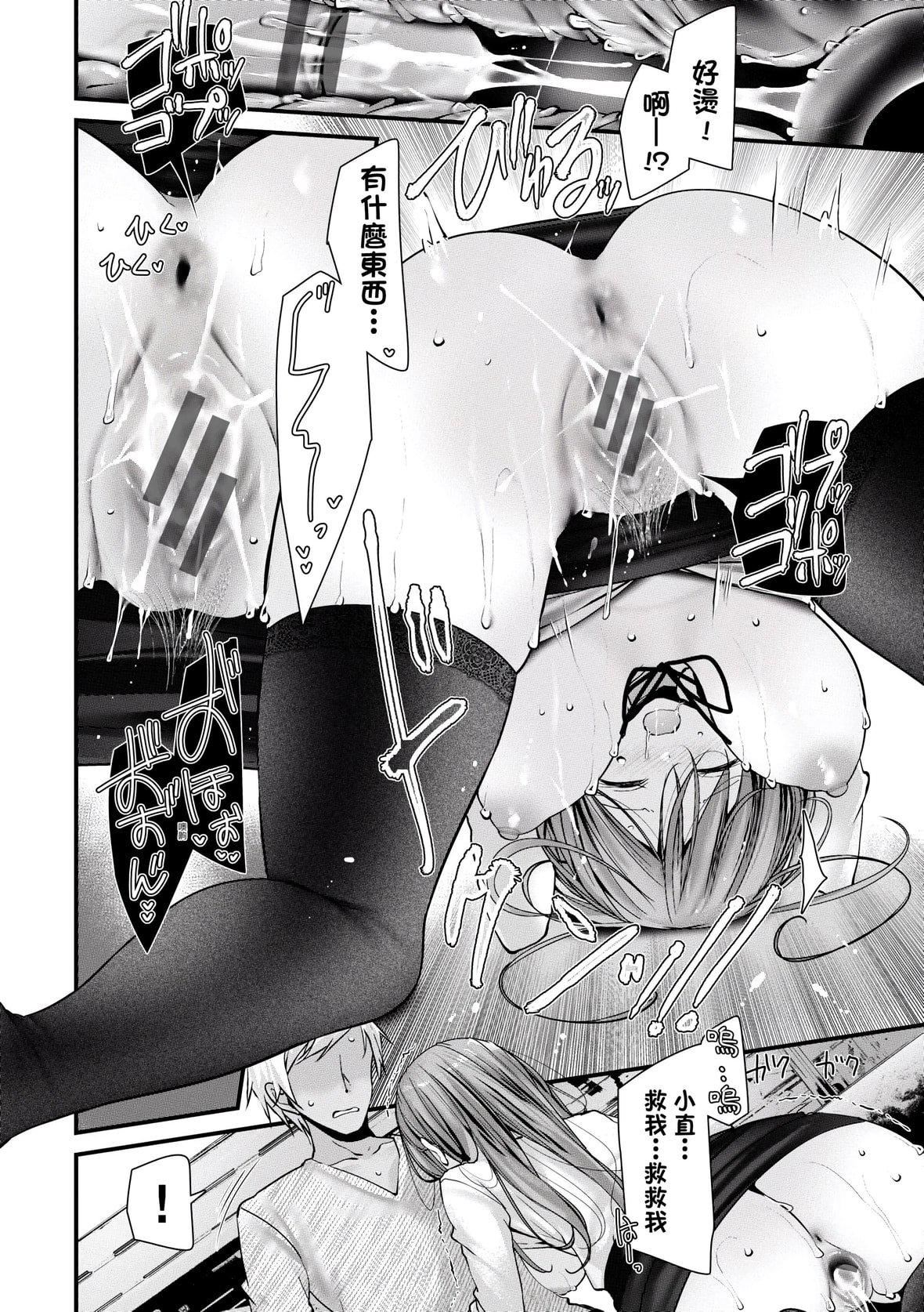 [大嘘]オナホ教室-新学期-女生徒妊娠仕置计画｜自慰套教室-新学期-女学生播种惩罚计划[中国翻訳][DL版][大嘘]オナホ教室-新学期-女生徒妊娠仕置计画｜自慰套教室-新学期-女学生播种惩罚计划[中国翻訳][DL版]