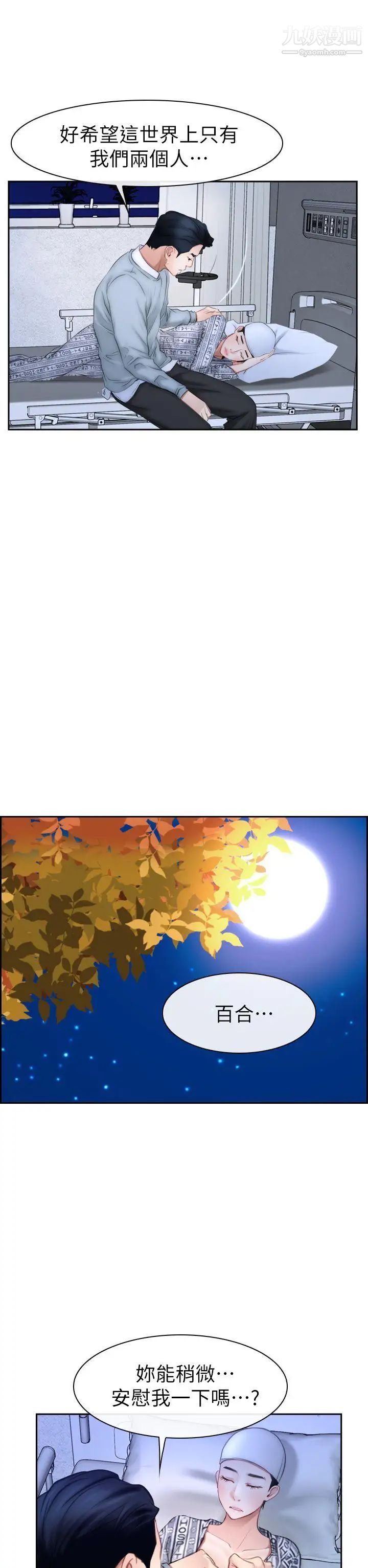 猜不透的心第63话