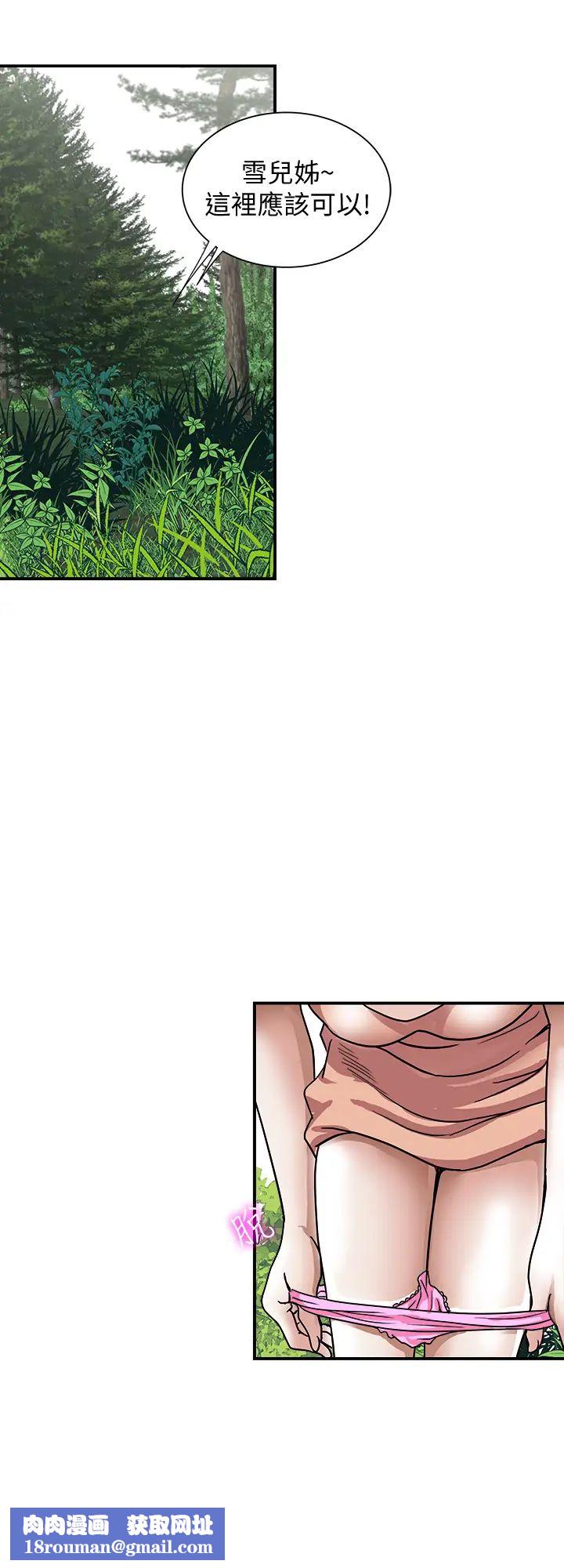 別人的老婆第90話-(第2季)突發狀況帶來的刺激