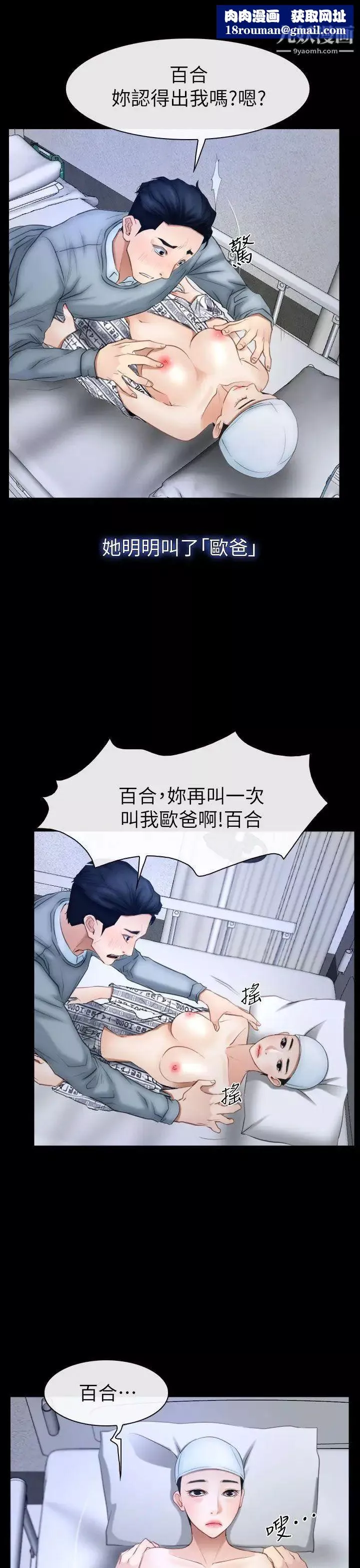 猜不透的心-最终话 - 图片 1