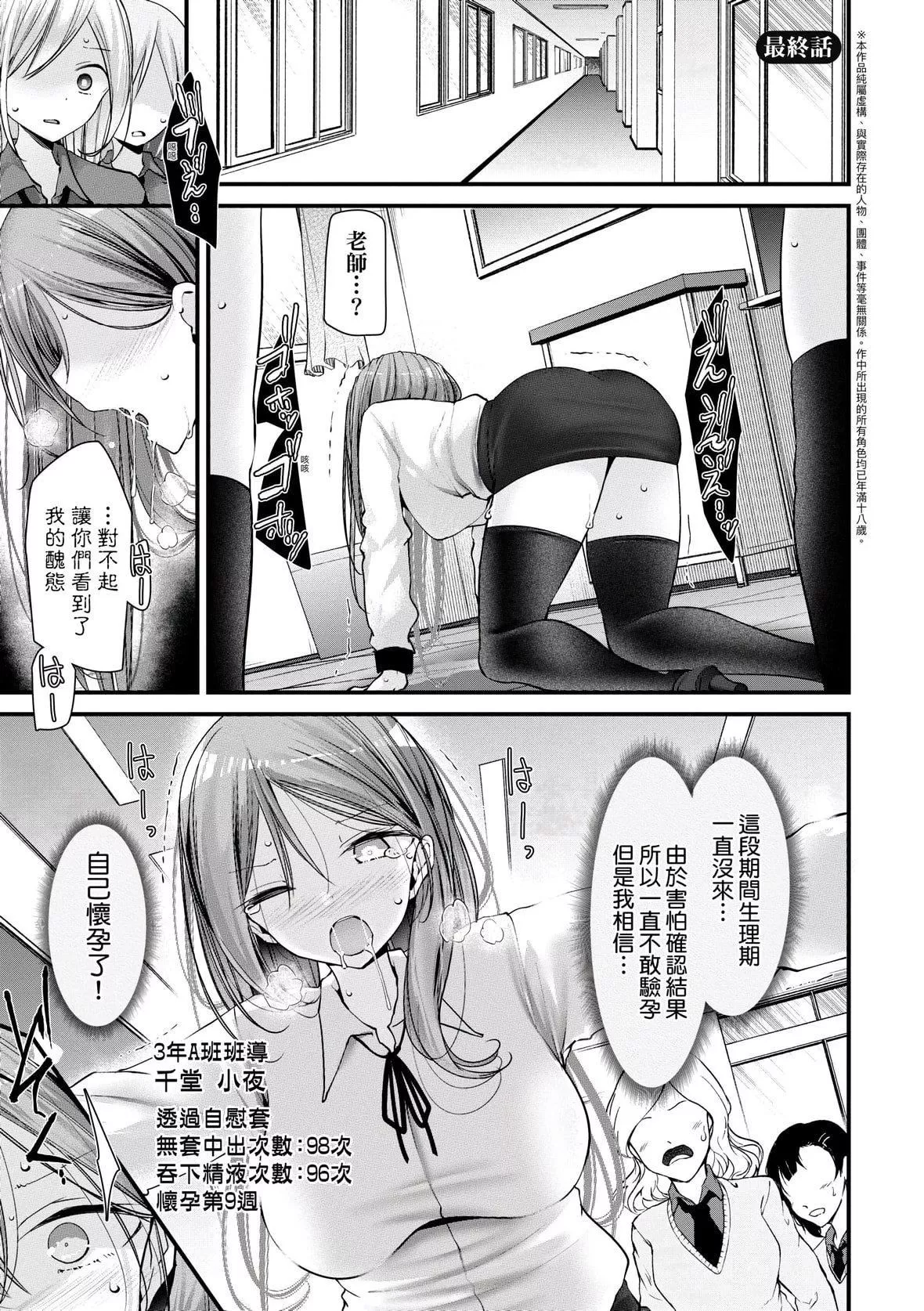 [大噓]オナホ教室-新學期-女生徒妊娠仕置計畫｜自慰套教室-新學期-女學生播種懲罰計劃[中國翻訳][DL版][大噓]オナホ教室-新學期-女生徒妊娠仕置計畫｜自慰套教室-新學期-女學生播種懲罰計劃[中國翻訳][DL版]