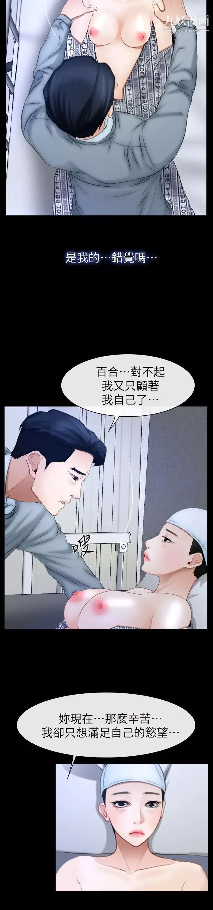 猜不透的心最終話