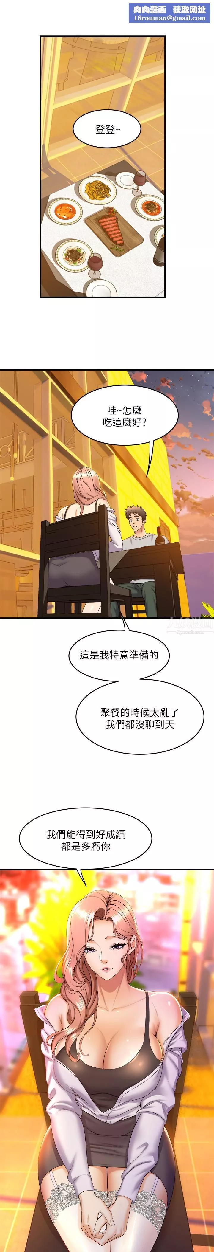 舞蹈系學姊們第41話-在外面好害羞…