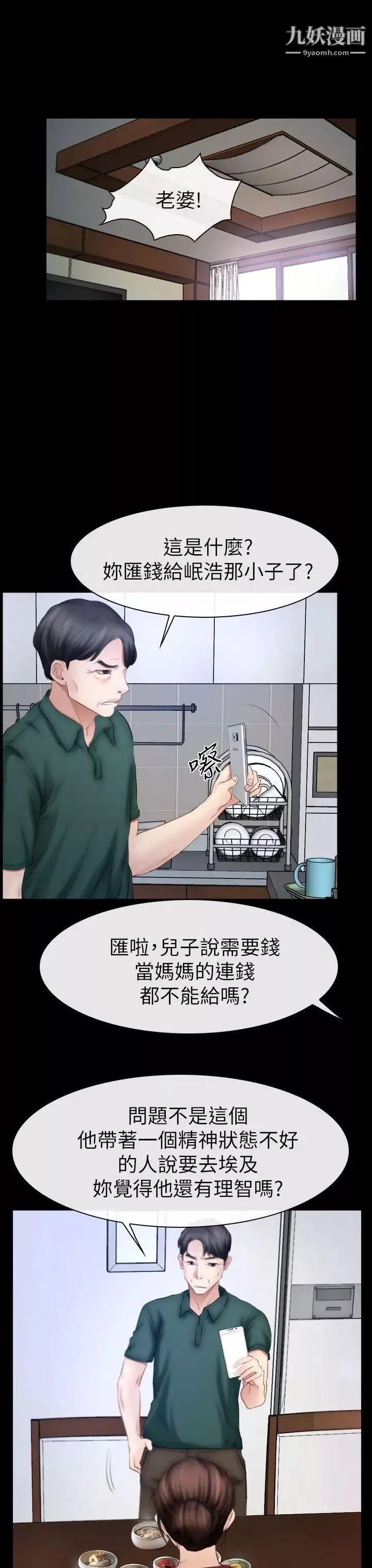 猜不透的心最終話