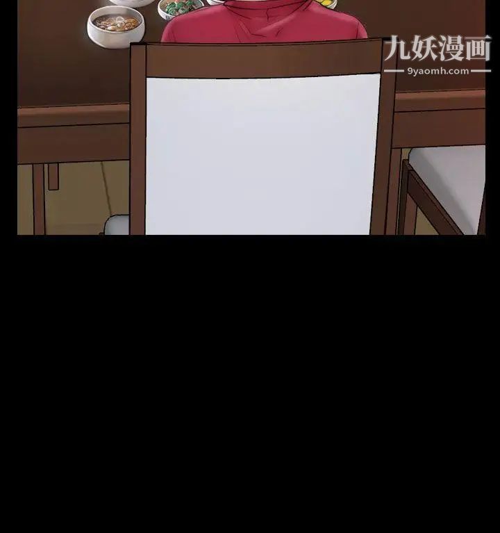 猜不透的心最终话