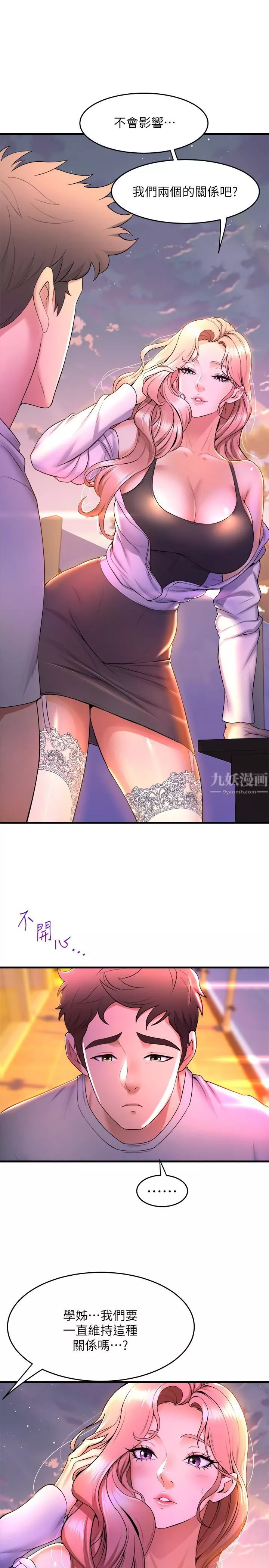 舞蹈系學姊們第41話-在外面好害羞…