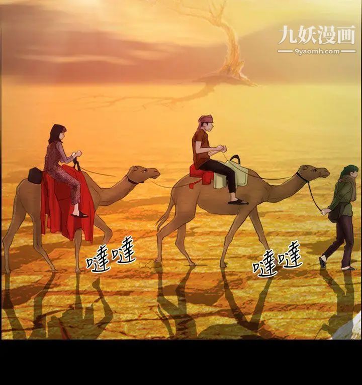 猜不透的心最终话