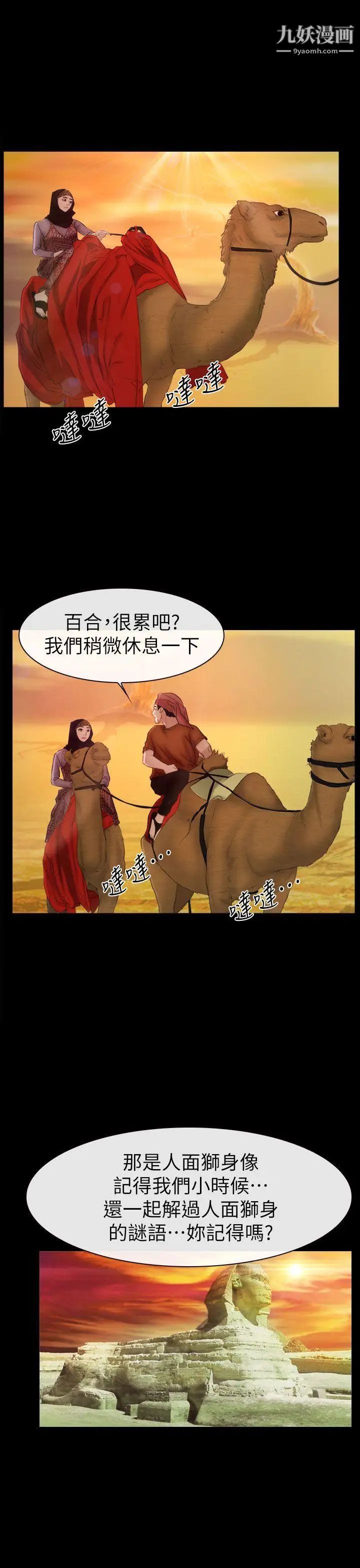 猜不透的心最终话