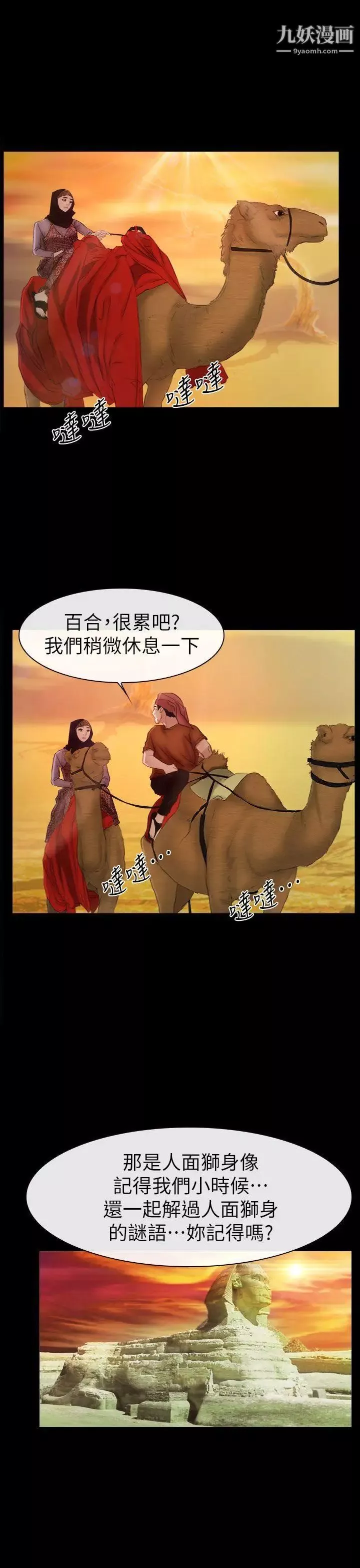 猜不透的心最終話