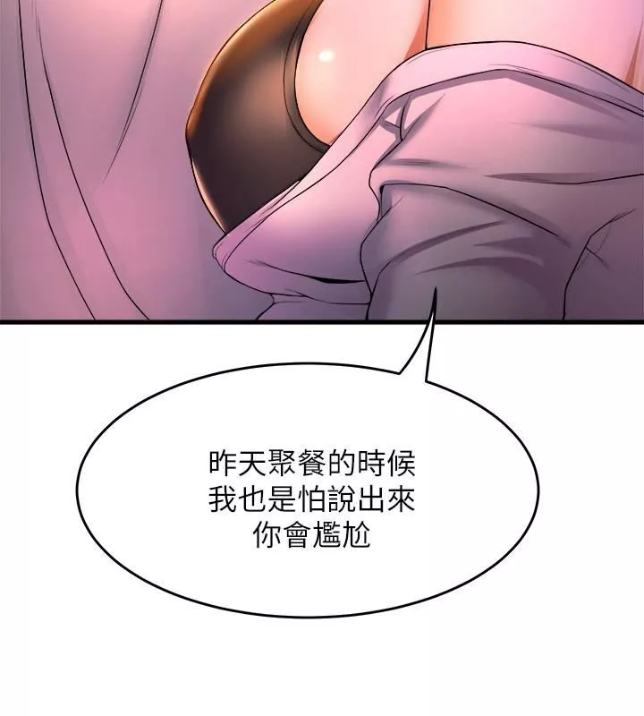 舞蹈系學姊們第41話-在外面好害羞…