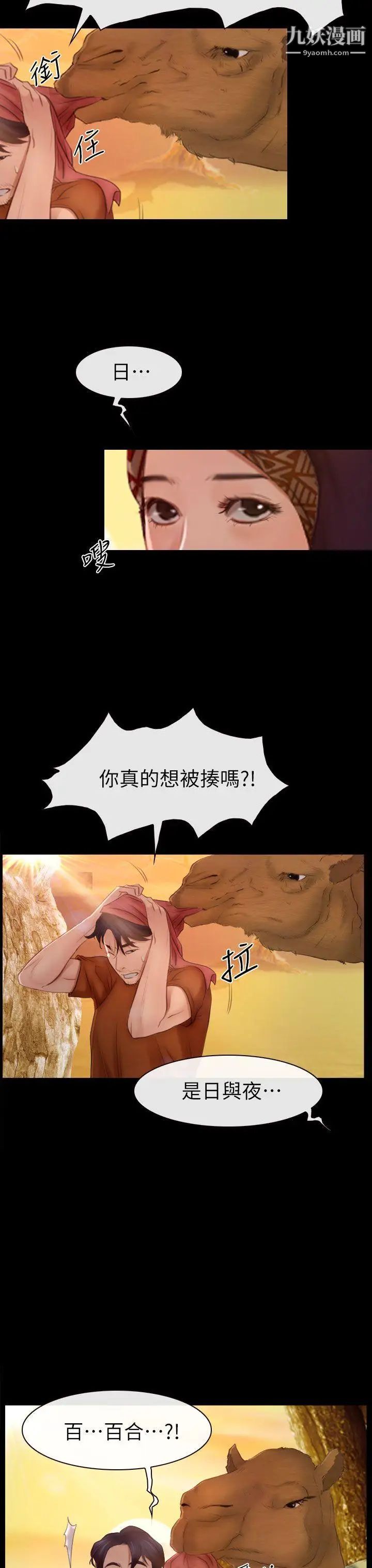 猜不透的心最終話