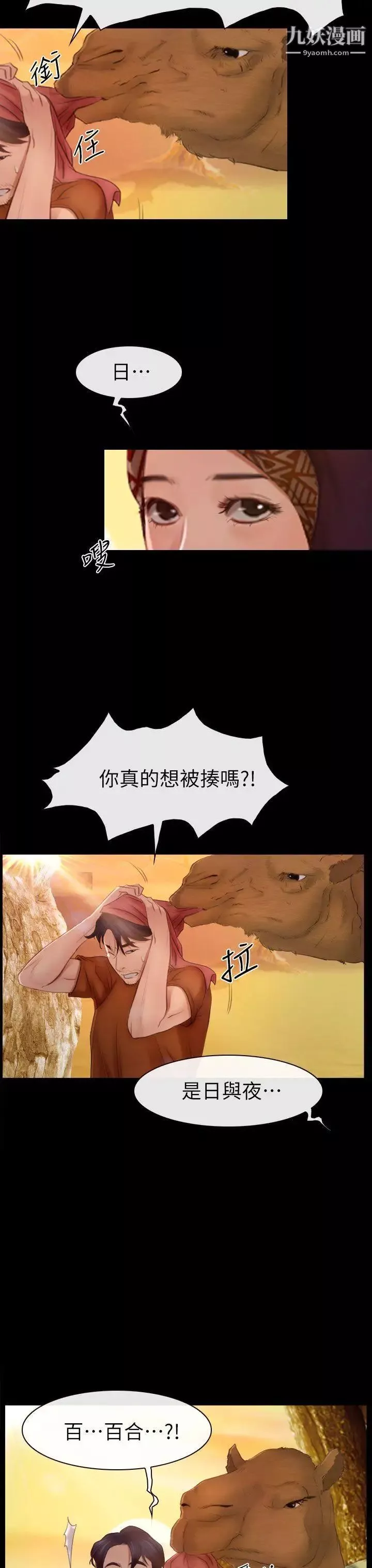 猜不透的心最終話
