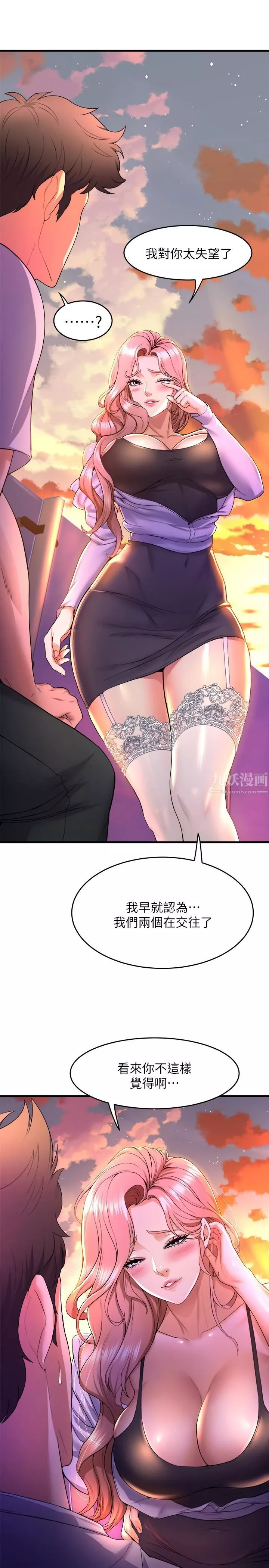 舞蹈系學姊們第41話-在外面好害羞…