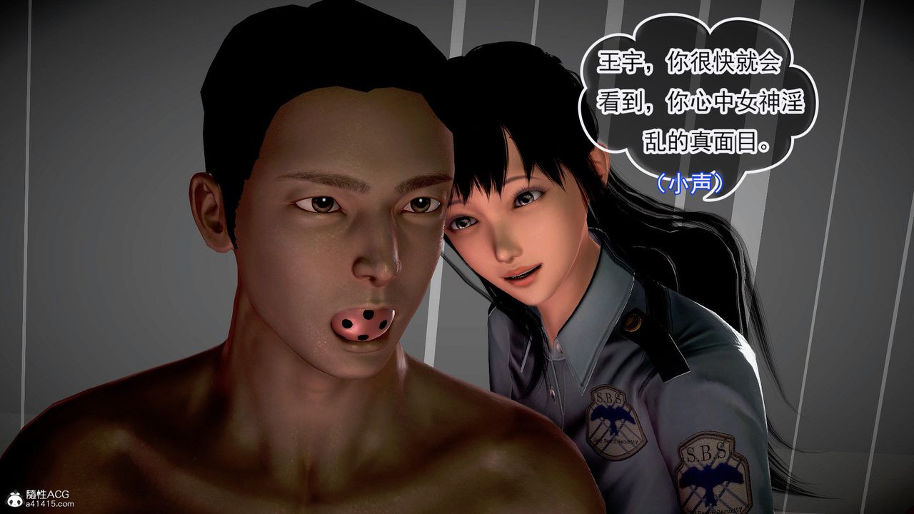 [3D]冰峰魔戀第51話