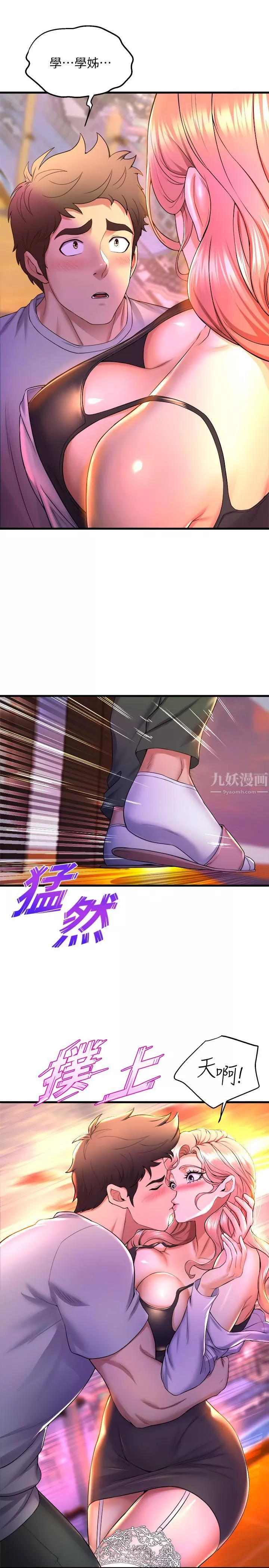 舞蹈系學姊們第41話-在外面好害羞…