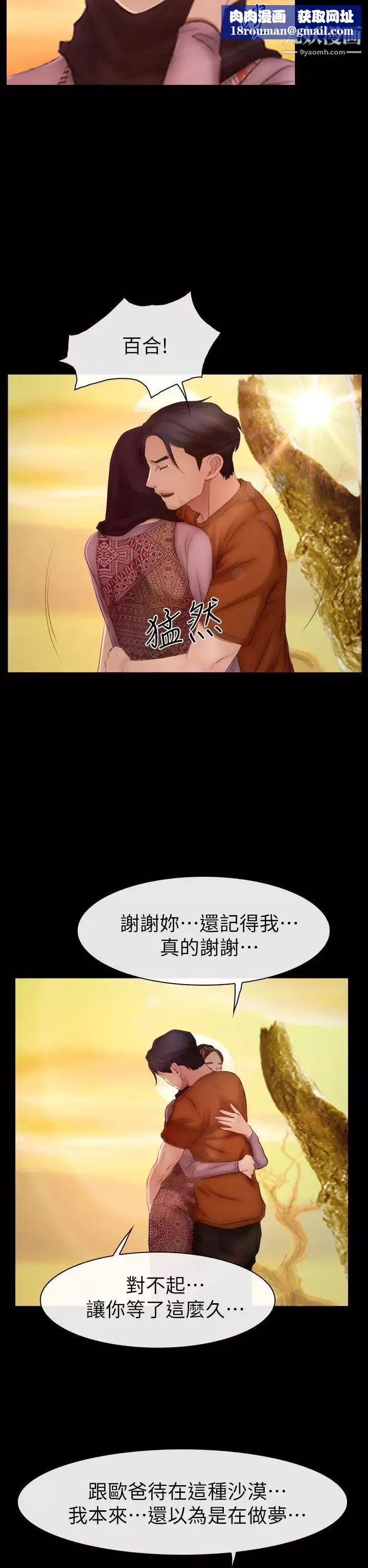 猜不透的心最終話